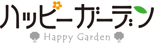 お庭・ガーデン ｜1 ｜施工事例｜㈱ハッピーガーデン